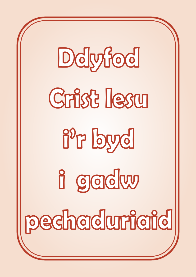 Ddyfod Crist Iesu