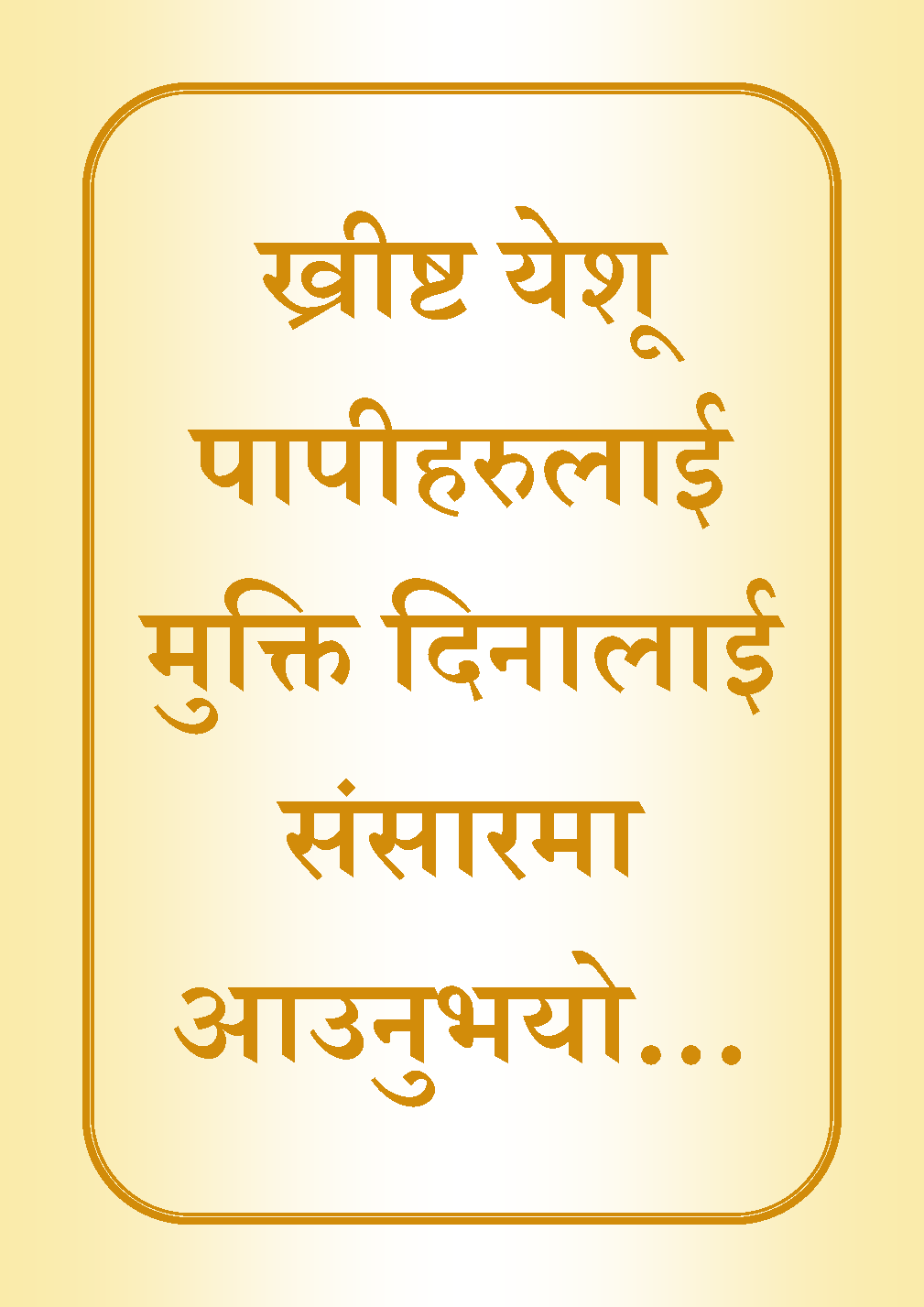 Nepalese 1Tim 1-15